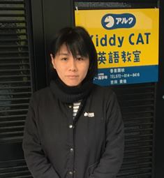 講師: Aika Yoshida